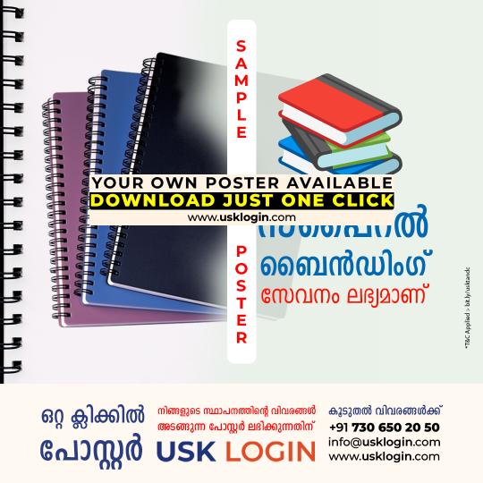 Spiral Binding Malayalam akshaya Posters